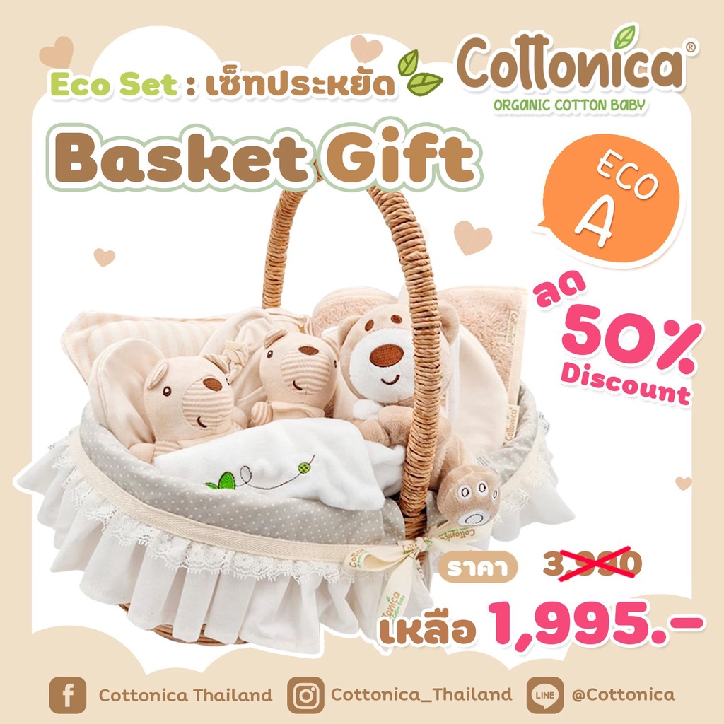 baby-basket-gift-eco-เซ็ทประหยัด-ตระกร้าเตรียมคลอด-ของขวัญเยี่ยมคลอด-เตรียมคลอด-organic-cotton-po