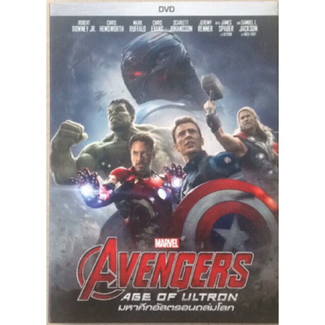 avengers-age-of-ultron-dvd-มหาศึกอัลตรอนถล่มโลก-ดีวีดี