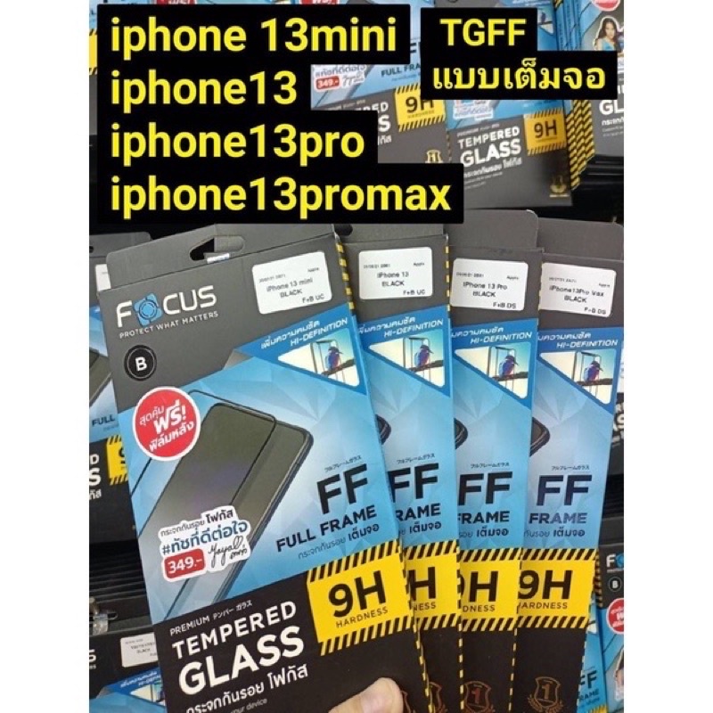 focusฟิล์มกระจกเต็มจอiphone-ไอโฟน-6-7-8-x-11-12-13-14promaxกันแตกกันรอย-ใส่เคสได้