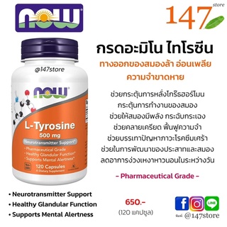 [แท้100%] L-Tyrosine กรดอะมิโน ไทโรซีน 500 มก., 120 แคปซูล Pharmaceutical Grade