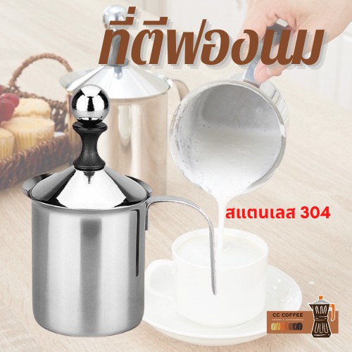 ถ้วยปั๊มฟองนม-สแตนเลส-800ml-ที่ตีฟองนม-ที่ปั๊มฟองนม-สแตนเลส-304