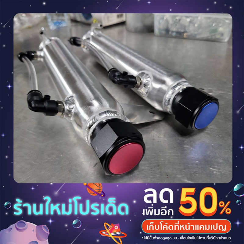 ถังพักน้ำแต่ง-อลูมิเนียม-ฝาฟิตติ้งแท้