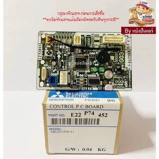 แผงรับสัญญาณมิตซูบิชิ MITSUBISHI  Electric ของแท้ 100%  Part No. E22P74452