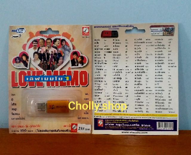 cholly-shop-mp3-usb-เพลง-ktf-3570-เลิฟเมมโม-1-100-เพลง-ค่ายเพลง-กรุงไทยออดิโอ-เพลงusb-ราคาถูกที่สุด