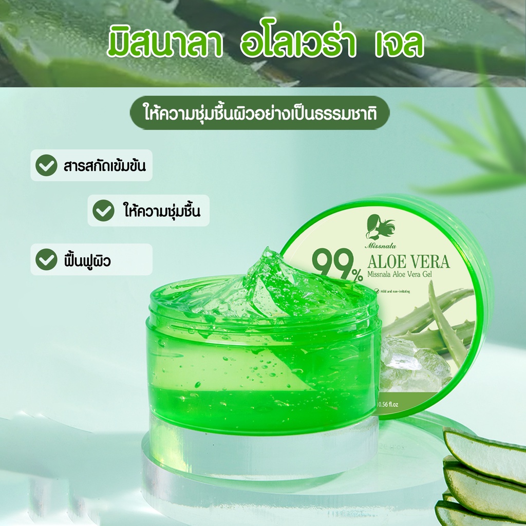 มี-เลขที่จดแจ้ง-aloe-vera-gel-อโลเวร่า-เจล-ผลิตภัณฑ์บำรุงผิว-เนื้อเจล-สารสกัดจากว่านหางจระเข้-99