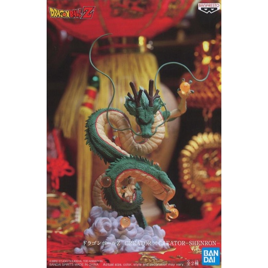 Figurine Dragon Ball Shenron 30 Cm – Banpresto Japan Limited