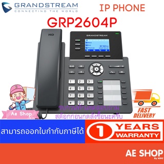 Grandstream GRP2604(P) 3 lines, 6 SIP accounts