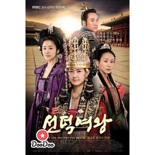 Queen Seon Deok (ซอนต็อก มหาราชินีสามแผ่นดิน) [พากย์ไทย ] DVD 12 แผ่น