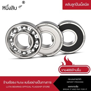 ∋Harbin Lutai แบริ่ง 6300 6301 6302 6303 6304 6305 6306 6307ZZ RS