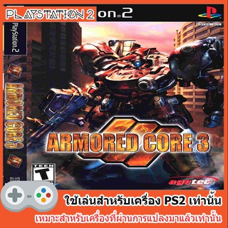 แผ่นเกมส์ PS2 - Armored Core 3