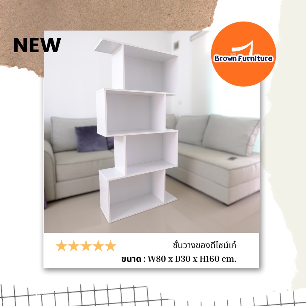 ชั้นวางของ-ชั้นวางโชว์80ซม-สินค้าพร้อมส่ง-brownfurniture