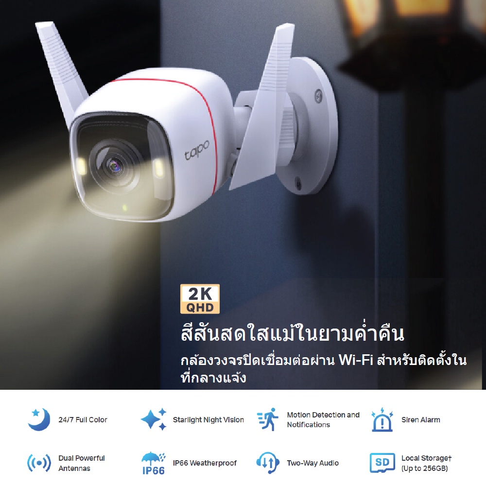 มุมมองเพิ่มเติมของสินค้า TP-Link Tapo C320WS Outdoor Security Wi-Fi Camera 2K QHD มองเห็นและดู VDO มีสีสันยามค่ำคืน บันทึกภาพคมชัด 4MP พร้อมรับประกัน 2 ปี