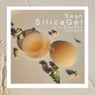 ภาพขนาดย่อของสินค้าปิดจุก Silica gel คล้ายกาว ติดแน่น เนียน ปิดจุกระดับ70%