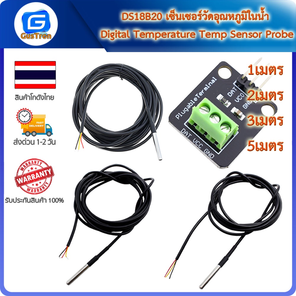 DS18B20 เซ็นเซอร์วัดอุณหภูมิในน้ำ Digital Temperature Temp Sensor Probe