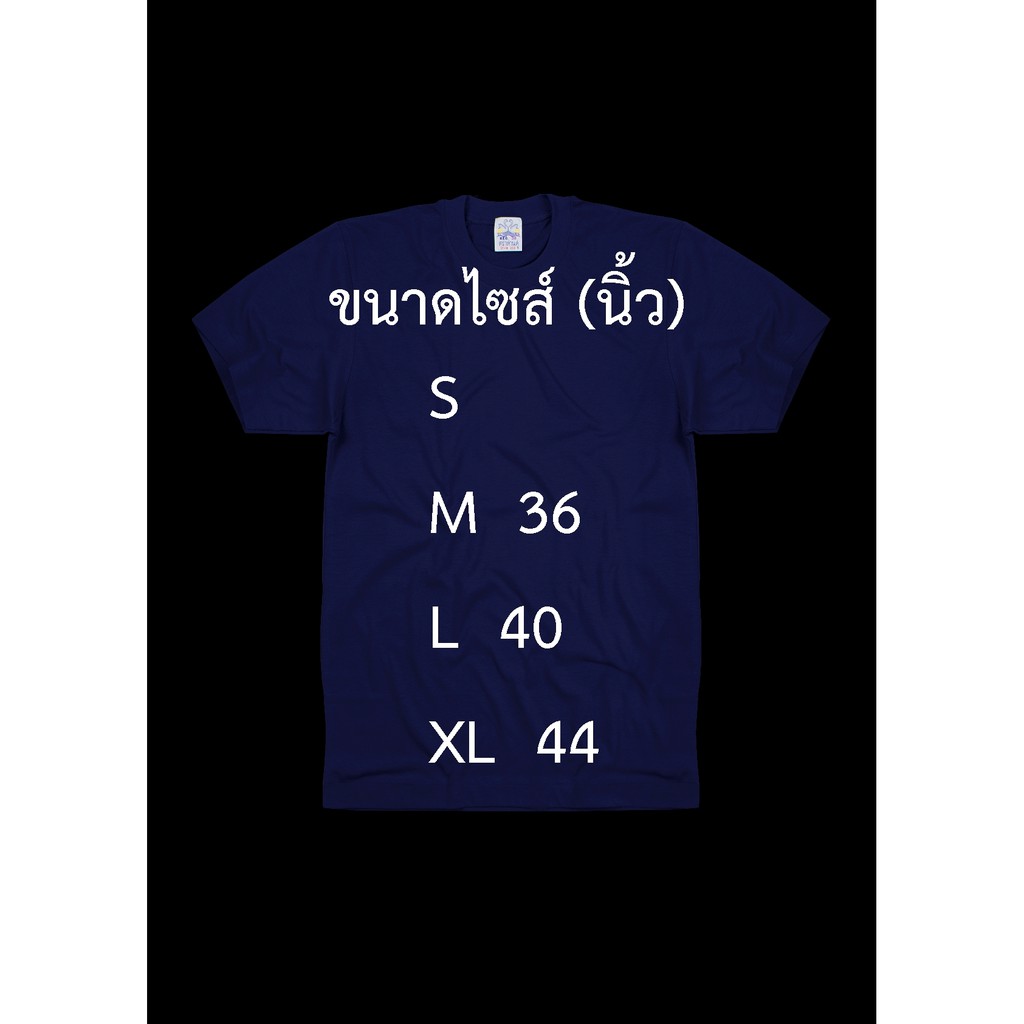 เสื้อยืดสีกรมท่าลายทหารม้า-ทหารม้า-ทบ-กองทัพบก