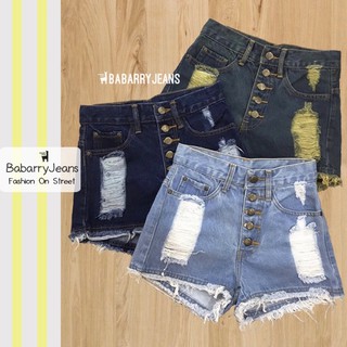 BabarryJeans ยีนส์ขาสั้น เอวสูง แต่งขาด ผ้ายีนส์ไม่ยืด กระดุมเรียง สียีนส์เข้ม/ สียีนส์อ่อน/ สีสนิม