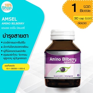 AMSEL MULTI VIT PLUS MINERALS 40 CAP. แอมเซล มัลติ วิต พลัส มิเนอเลอ  จำนวน 1 ขวด