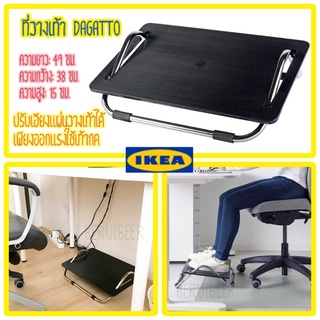 Preferredที่วางเท้า ที่พักเท้า IKEA พร้อมส่ง