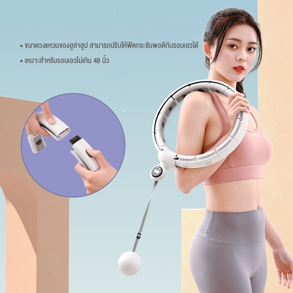 yesoul-hl20-smart-hulahoop-white-ฮูล่าฮูป