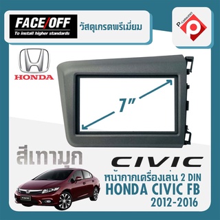 หน้ากาก HONDA CIVIC FB หน้ากากวิทยุติดรถยนต์ 7