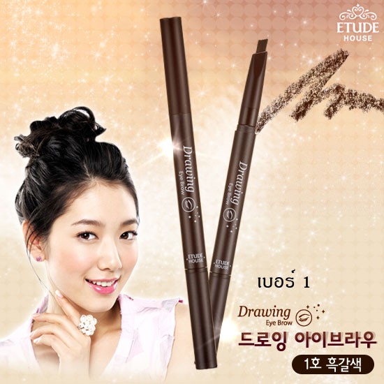 จัดโปร-ดินสอเขียนคิ้ว-ใช้งานง่ายมาก-แค่หมุนๆ-etude-house-drawing-eye-brow