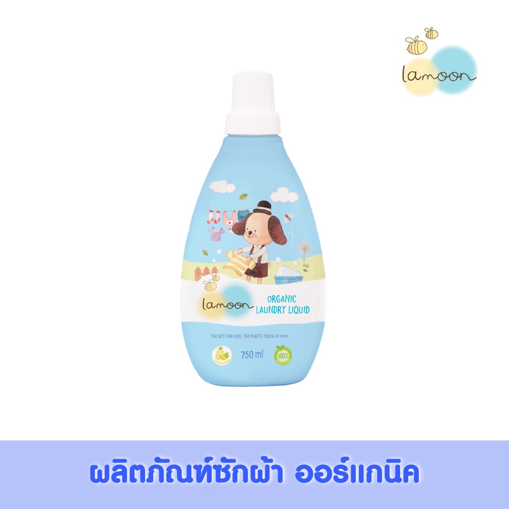 ภาพหน้าปกสินค้าLamoonbaby ผลิตภัณฑ์ซักผ้า 750 มล.(ขวด) จากร้าน lamoonbaby บน Shopee