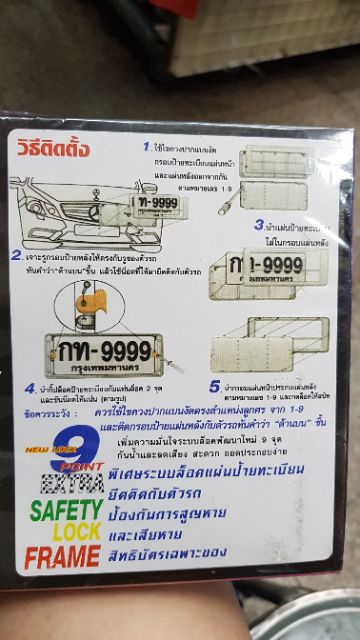 ภาพหน้าปกสินค้ากรอบป้ายทะเบียนกันน้ำA1-5555 ลายChelsea จากร้าน zabowiize บน Shopee