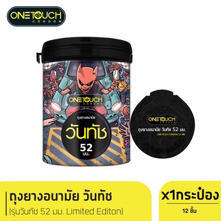 สินค้า Onetouch ถุงยางอนามัย ขนาด 52 mm. รุ่น 52 Limited Edition 12 ชิ้น x 1