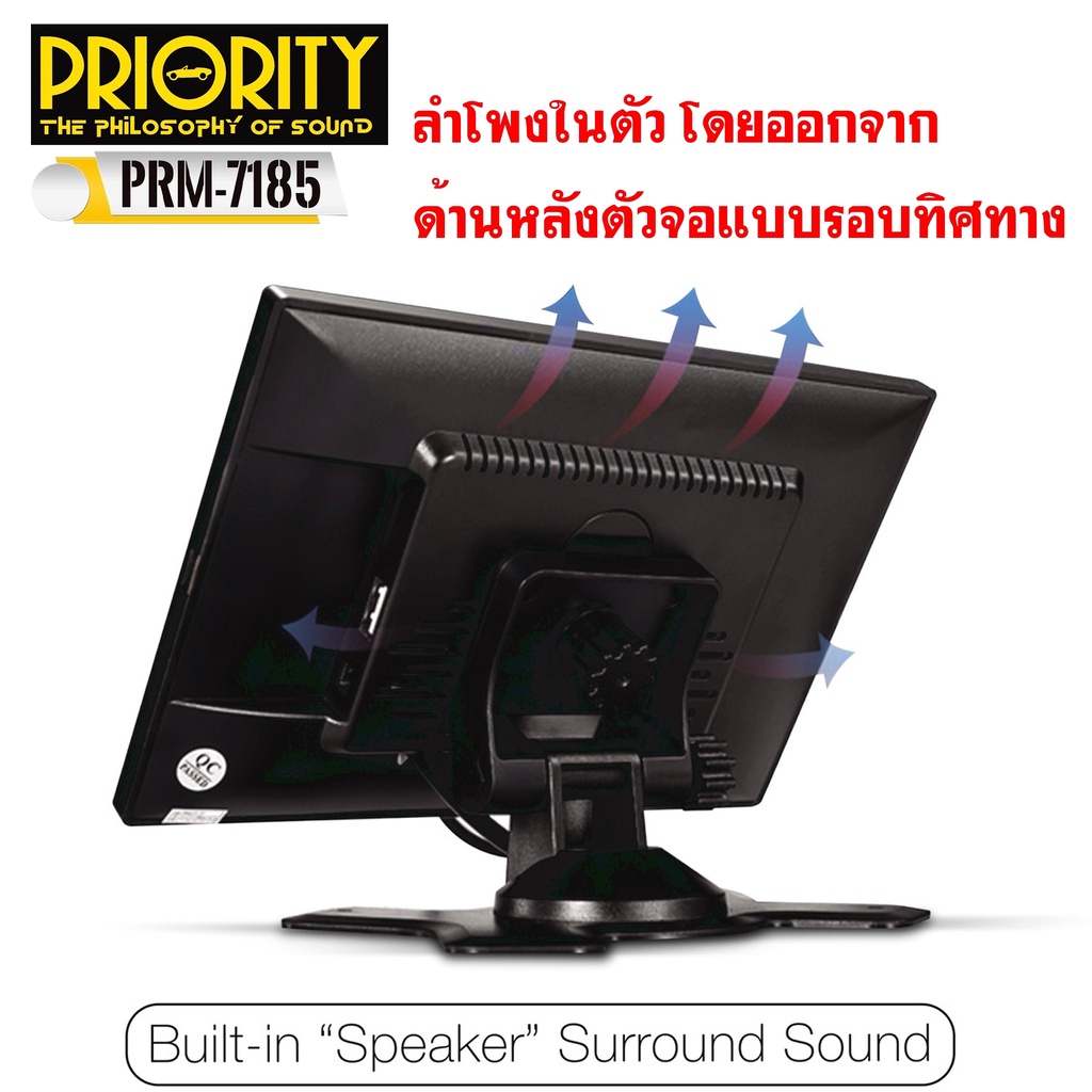 จอทีวีตั้งขนาด-7นิ้ว-priority-รุ่นprm-7185-ใช้จูนค่าจานดาวเทียม-ดูกล้องวงจรปิด-งานกลางแจ้ง-จอติดรถยนต์