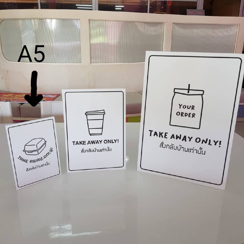 standee-a5-a4-a3-ป้าย-take-away-only-สั่งกลับบ้านเท่านั้น-สแตนดี้-ตั้งโต๊ะ-สไตล์มินิมอล-ราคาถูก