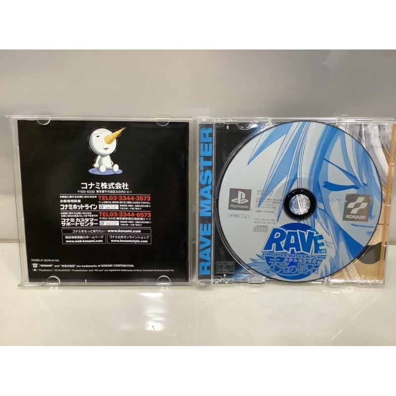 แผ่นแท้ [PS1] Groove Adventure Rave: Mikan no Hiseki (Japan) (SLPM ...