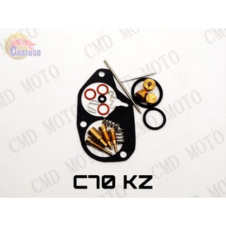 ชุดซ่อมคาบู C70-KZ ชุดซ่อมคาบูเรเตอร์ (F2324)