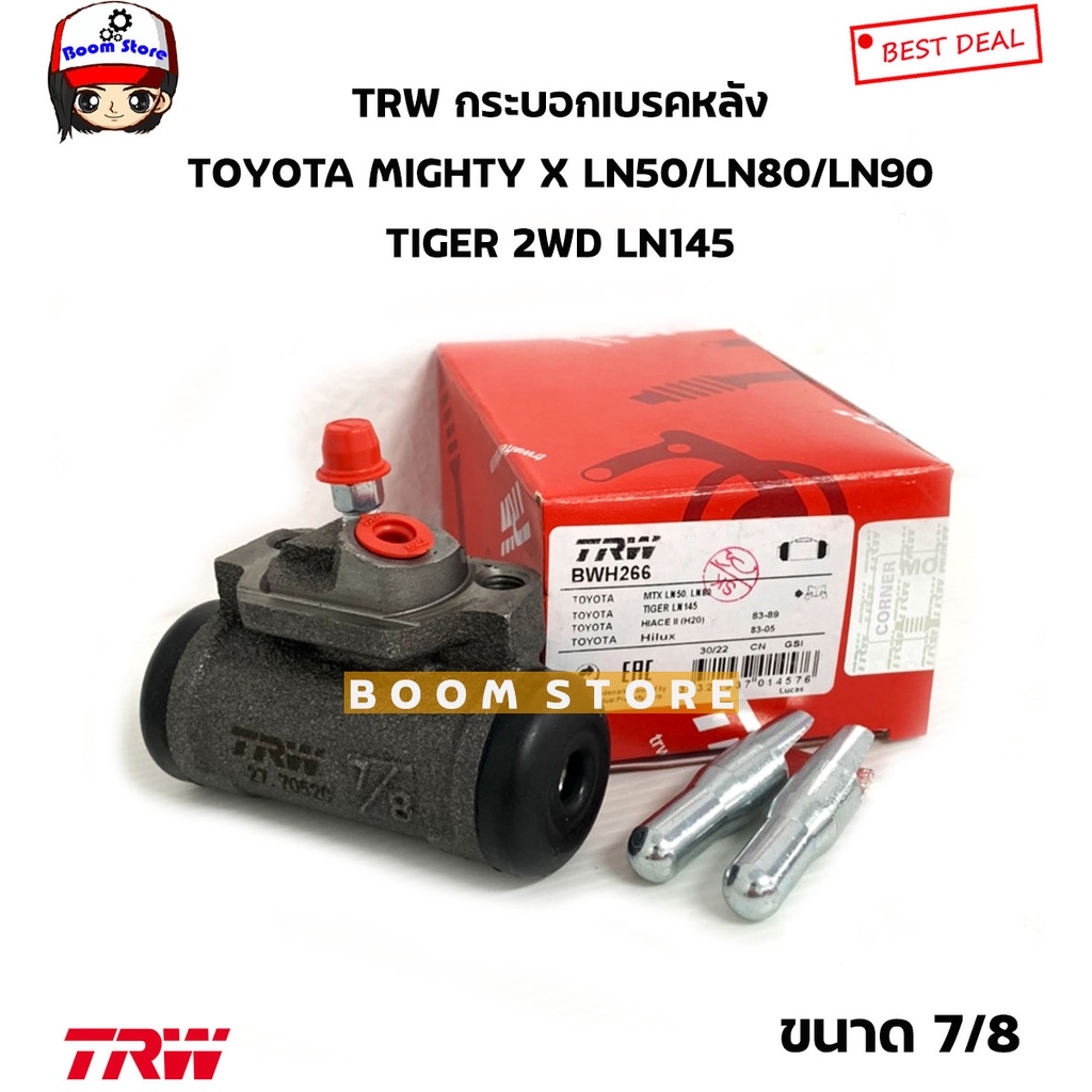 trw-กระบอกเบรคหลัง-toyota-mighty-x-ไมตี้เอ็ก-ln50-ln80-tiger-ไทเกอร์2wd-ln145-ขนาด-7-8-รหัสสินค้าbwh266