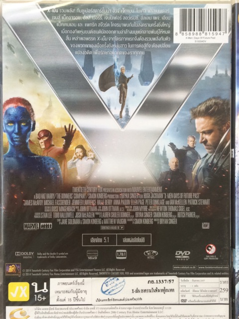 x-men-first-class-days-of-future-past-apocalypse-dvd-thai-audio-only-x-เม็น-3-ภาค-ดีวีดีฉบับพากย์ไทยเท่านั้น