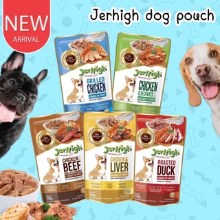 CatHoliday เจอร์ไฮ อาหารสุนัขแบบเปียกในน้ำเกรวี่ อาหารสุนัขแบบเปียกในเยลลี่ JerHigh dog pouch อาหารสุนัข