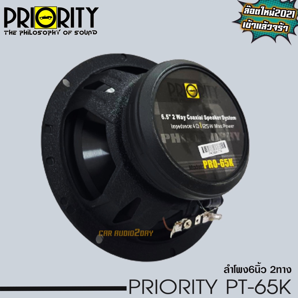 priority-pro-65kn-ลำโพง-6นิ้ว-2ทาง-แหลมโดม-250watt-ลำโพงแกนร่วม-ติดรถยนต์-เสียงดี-เบสนุ่ม-กลางใส-ลำโพง-ใช้กับ-วิทยุติดรถ