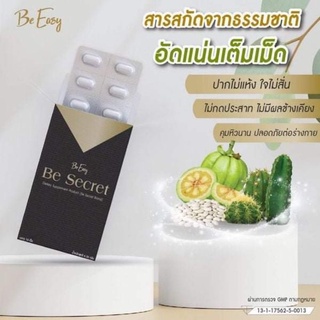 ยาลดนางบี Be Secret by บีอีซีแบรนด์