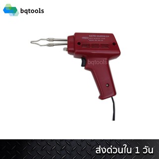 PEMCO หัวแร้งปืน 100 วัตต์ สำหรับงานหนัก รุ่น SG-109H ไต้หวันแท้