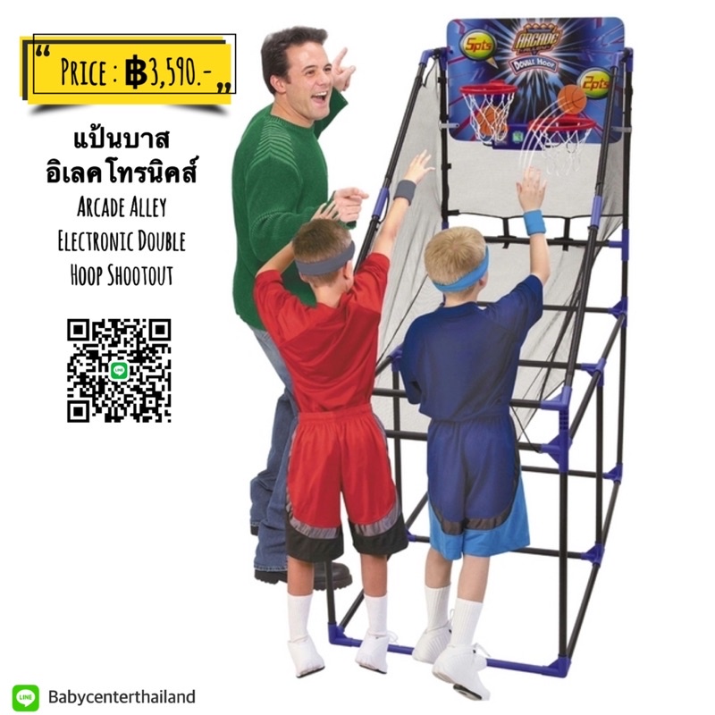 แป้นบาสอิเลคโทรนิคส์-arcade-alley-electronic-double-hoop-shootout