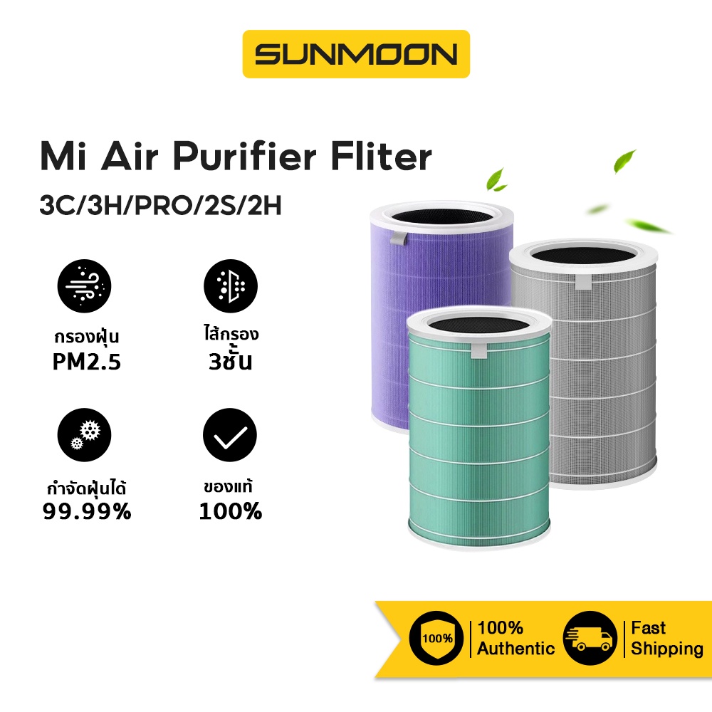 ราคาและรีวิว Xiaomi Mi Mijia Air Purifier Filter 3C / Pro / 3h ไส้กรองอากาศ Hepa Filter