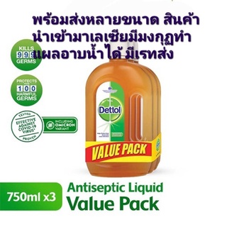 แพคคุ้มสุดๆๆ นำเข้ามาเลมีมง750ml×3ขวด มีราคาส่งถุกที่สุด kills โอมิคอนและโควิต