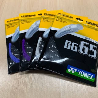 เอ็นแบดมินตัน Yonex BG65 ของแท้💯%