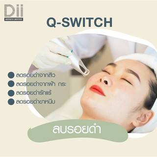 ภาพขนาดย่อของภาพหน้าปกสินค้าDii Aesthetic : Q-Switch Laser 1 Time จากร้าน dii_aesthetic บน Shopee ภาพที่ 4