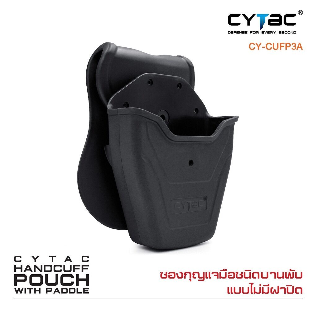 dc452-cytac-ซองกุญแจมือชนิดบานพับ-แบบไม่มีมีฝาปิด-cy-cufp3