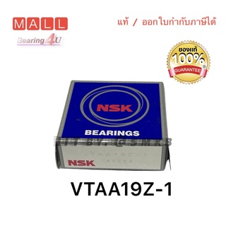 NSK แบริ่ง ลูกปืนกระปุก VTAA19Z-1 #NSK ของแท้ ลูกปืนพวงมาลัย Size (mm) : 19.2x41x11.5