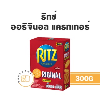 Ritz Original Cracker ริทซ์ ออริจินอล แครกเกอร์ 300G