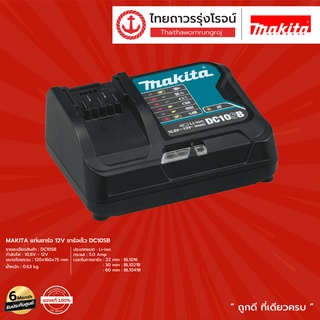 ภาพหน้าปกสินค้าMAKITA DC10 DC40 แท่นชาร์จ รุ่น DC10SB , DC40RA และ แบตเตอรี่ รุ่น BL1830 , BL4025 , BL4040 ไม่มีกล่องกระดาษ |ชิ้น|TTR ที่เกี่ยวข้อง