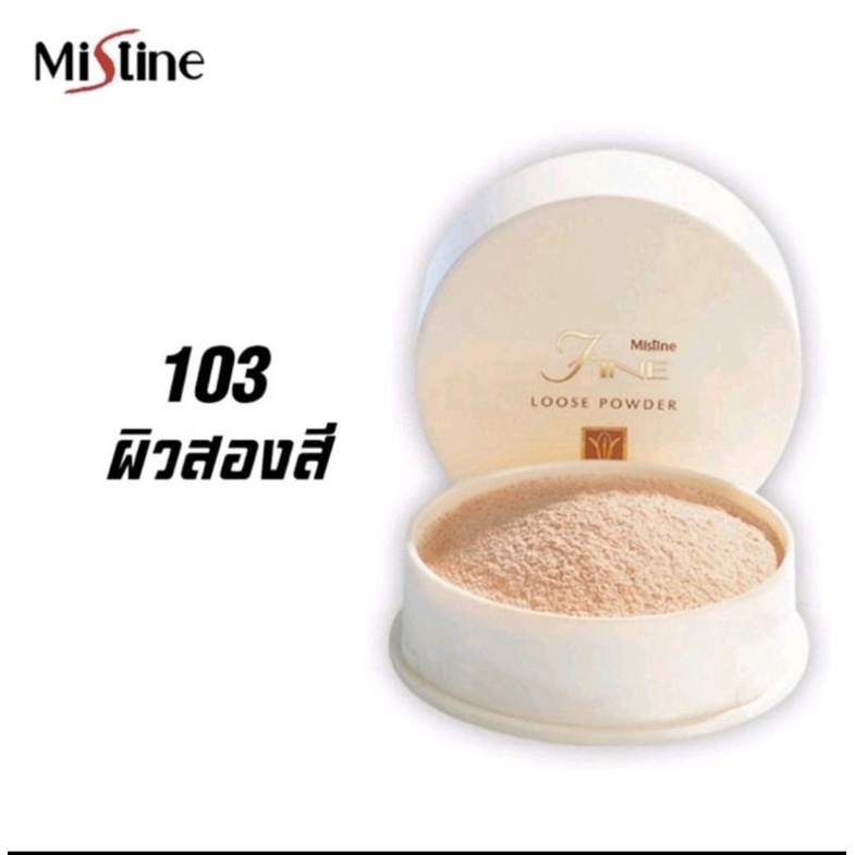 แป้งฝุ่นมิสทีนไฟน์ลูสพาวเดอร์20g