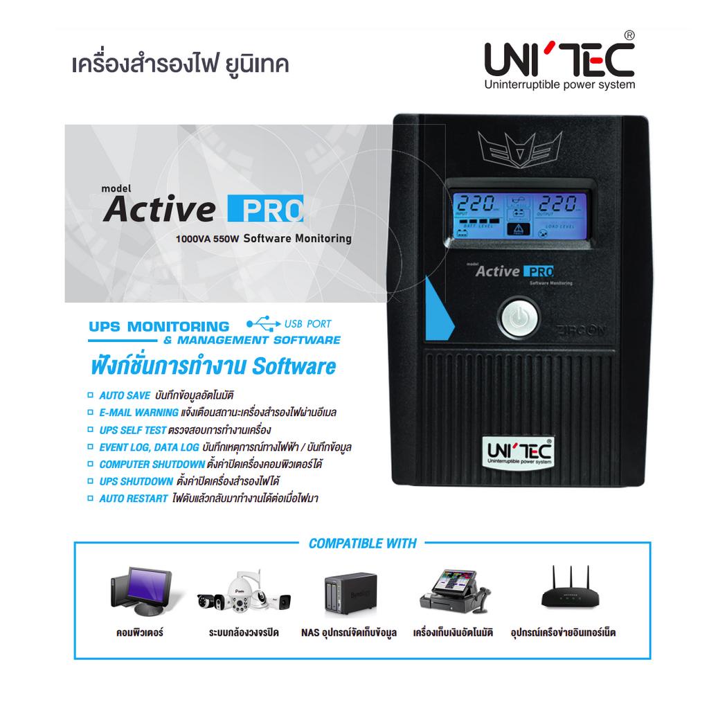 unitec-ups-รุ่น-active-pro-1000va-550w-smart-ups-มีซอร์ฟแวร์-line-interactive-with-stabilizer-ประกัน-2-ปี