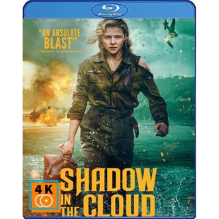 หนัง Blu-ray Shadow in the Cloud (2020)